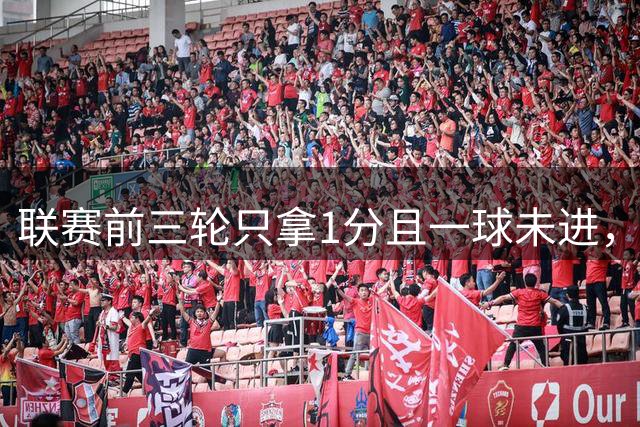 联赛前三轮只拿1分且一球未进，热刺主帅德泽尔比会提前下课吗？